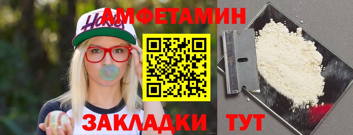 АМФЕТАМИН  Amphetamine  Санкт-Петербург  Вход с VPN  АМФЕТАМИН Розовый 