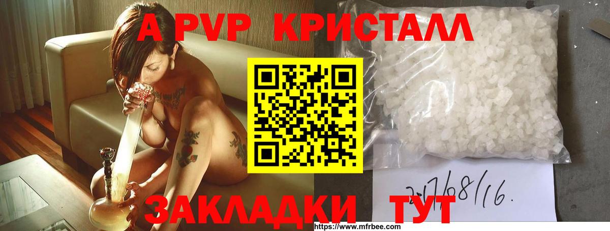 А ПВП Crystall  Вход с VPN  Альфа ПВП СК КРИС  Санкт-Петербург 