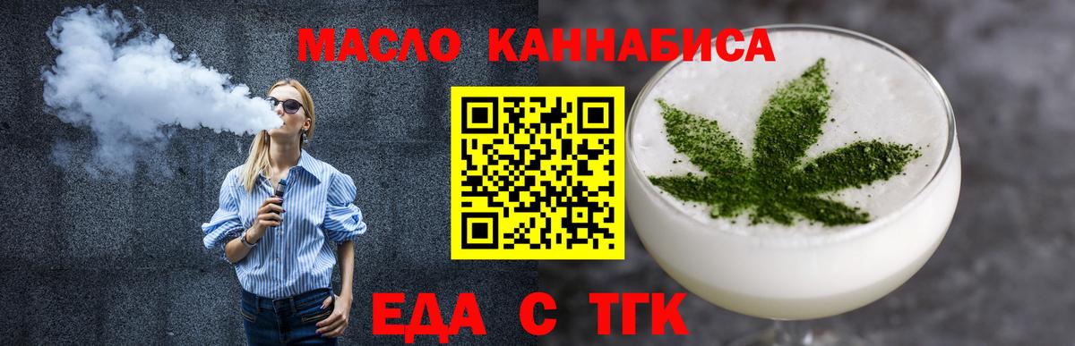 Санкт-Петербург  Еда ТГК марихуана  Вход с VPN 