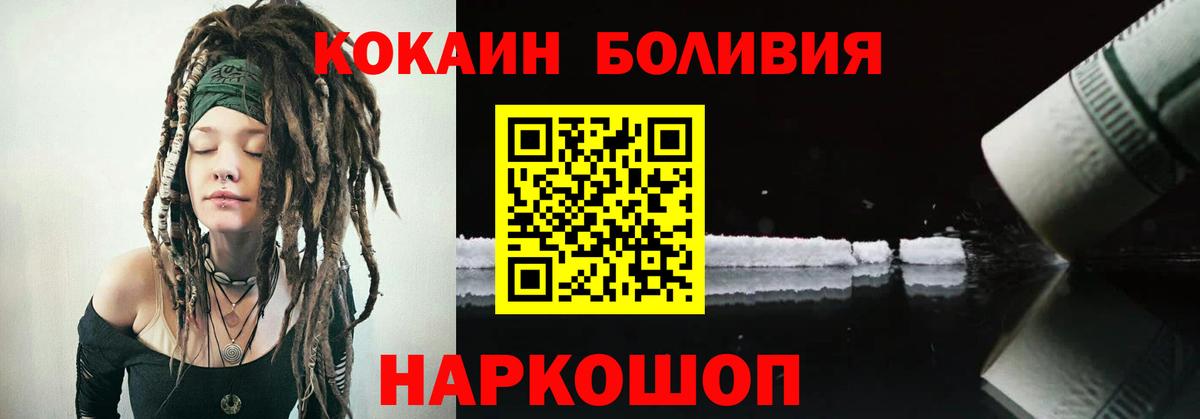 Кокаин VHQ Санкт-Петербург