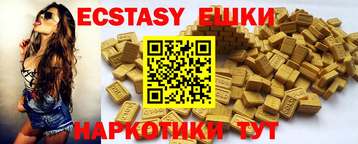 ЭКСТАЗИ 300 mg Санкт-Петербург