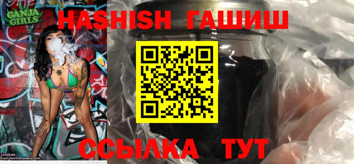 Санкт-Петербург  ГАШИШ Изолятор  Вход с VPN  Гашиш hashish 
