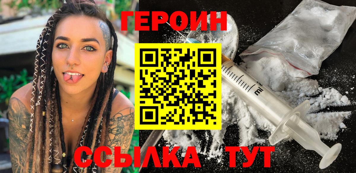 Санкт-Петербург  ГЕРОИН гречка  ГЕРОИН  Вход с VPN 