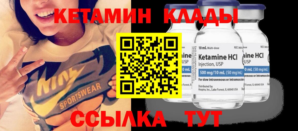 Кетамин VHQ Санкт-Петербург