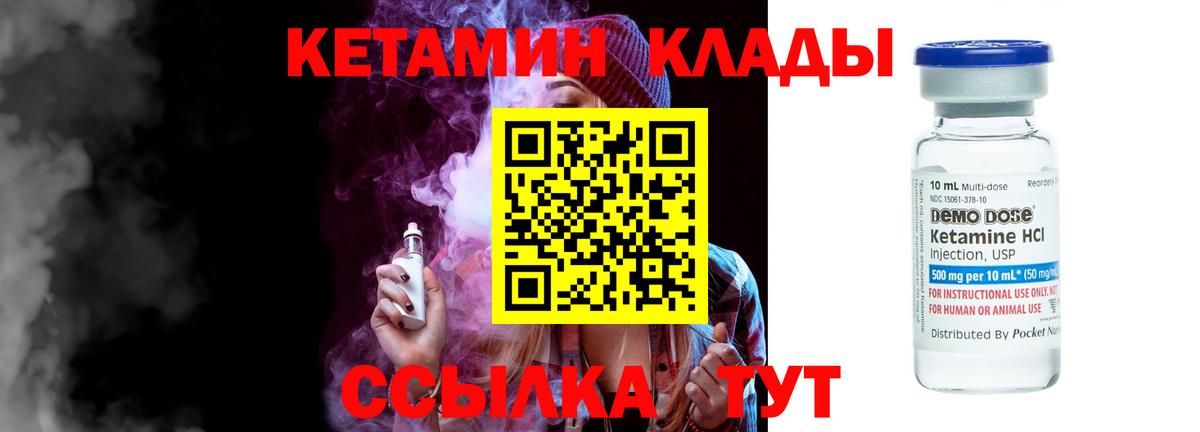 КЕТАМИН VHQ  Вход с VPN  Санкт-Петербург  КЕТАМИН VHQ 
