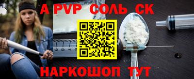 спайс Первоуральск