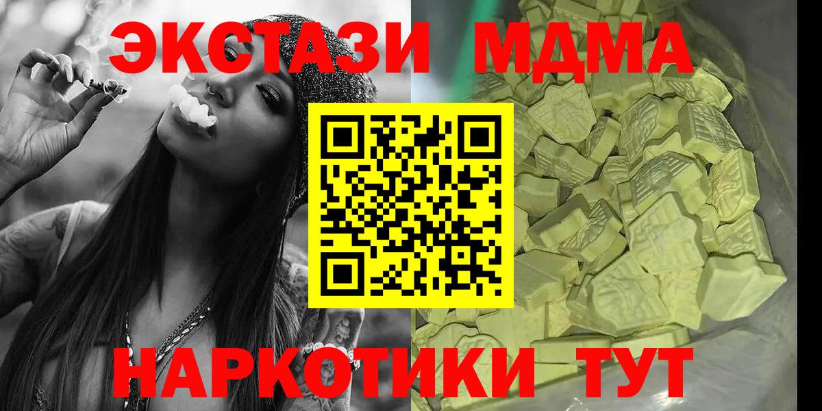 MDMA crystal Санкт-Петербург