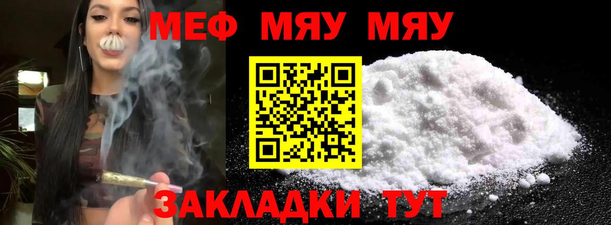 Санкт-Петербург  Мефедрон мука  Вход с VPN  Меф кристаллы 