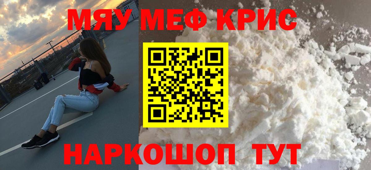 Мефедрон Санкт-Петербург