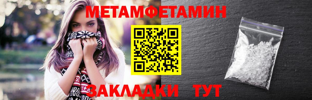 МЕТАМФЕТАМИН витя  Вход с VPN  Санкт-Петербург  МЕТАМФЕТАМИН  МЕТАМФЕТАМИН витя 