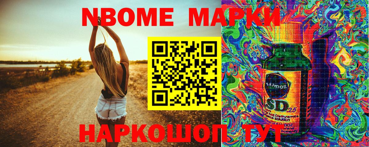 Марки N-bome 1500мкг  Вход с VPN  Санкт-Петербург 