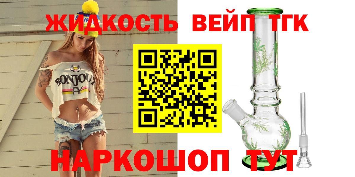 ТГК вейп с тгк  Вход с VPN  Санкт-Петербург 