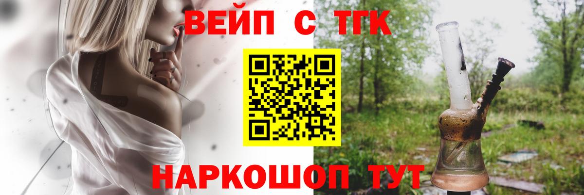 ТГК THC oil Санкт-Петербург