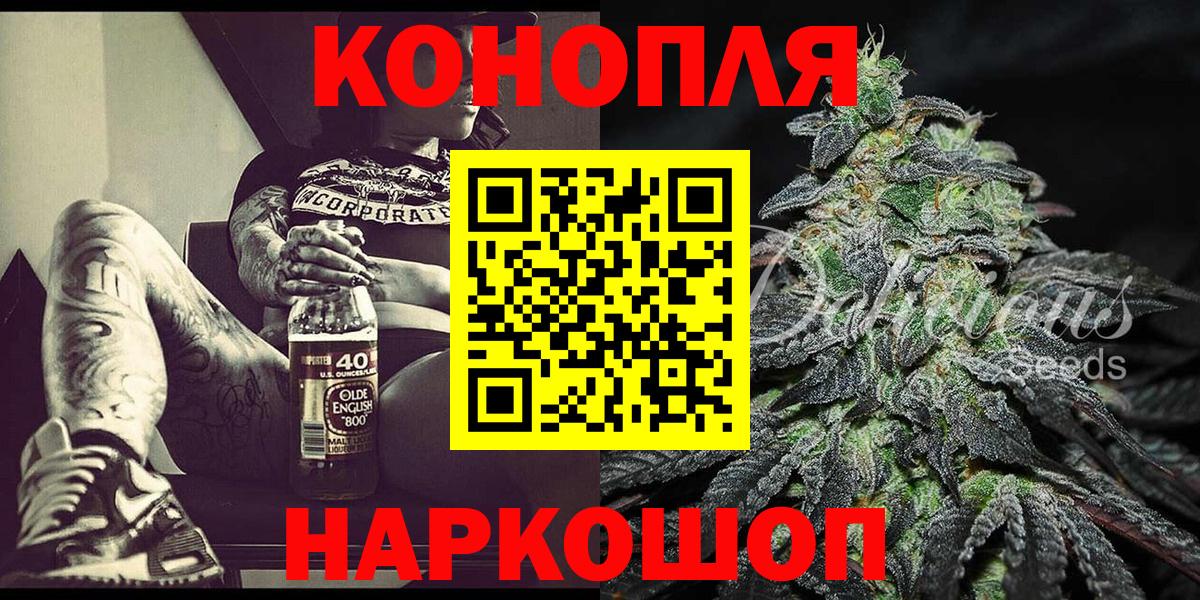 МАРИХУАНА AK-47  Вход с VPN  Санкт-Петербург  Каннабис White Widow 